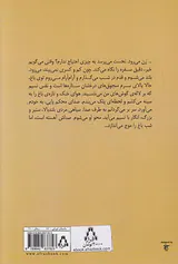 مرد تشویش همیشه